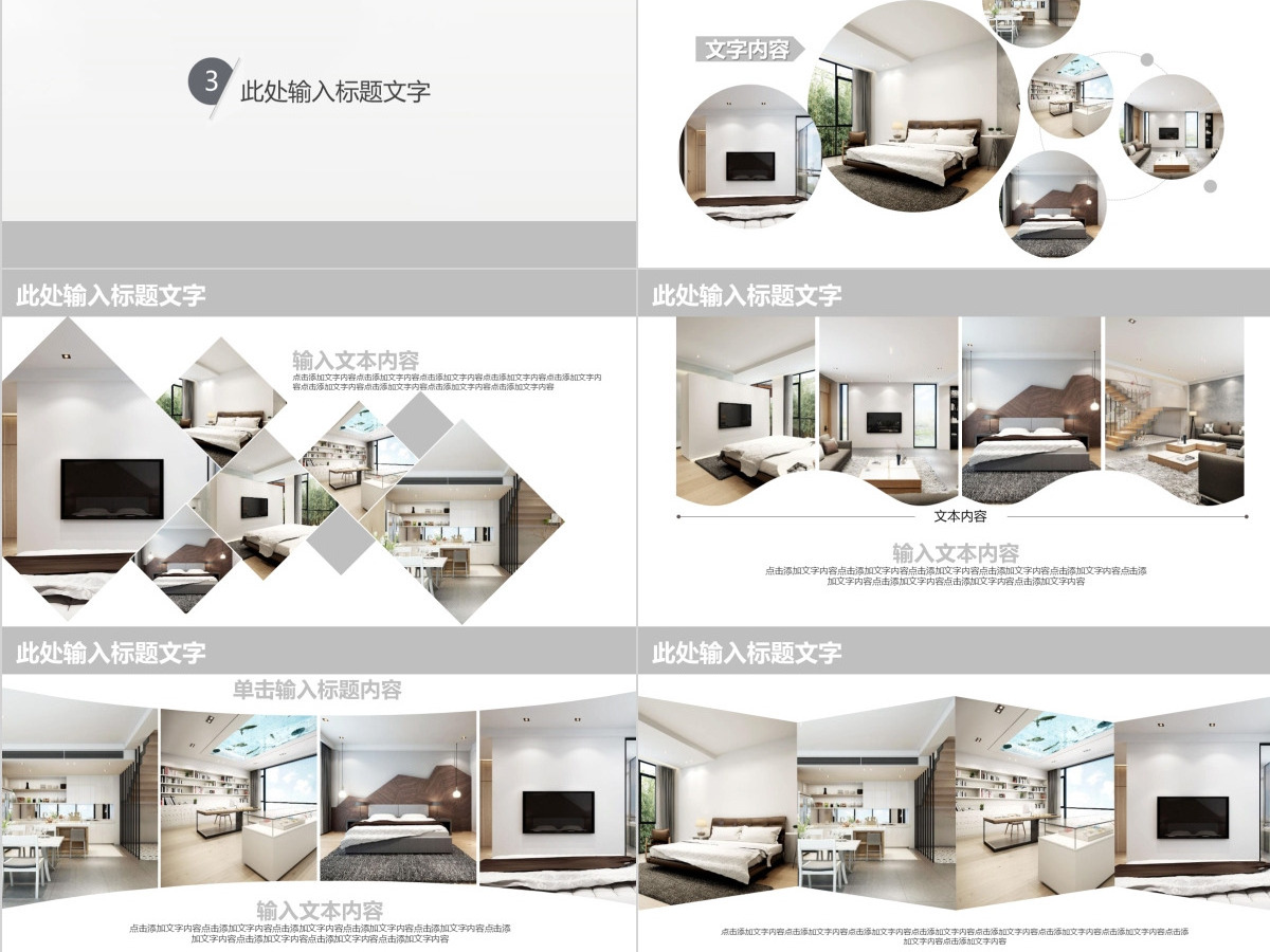 灰色简约时尚工作汇报项目计划工作总结通用ppt模板 灰色简约时尚工作汇报项目计划工作总结通用ppt模板