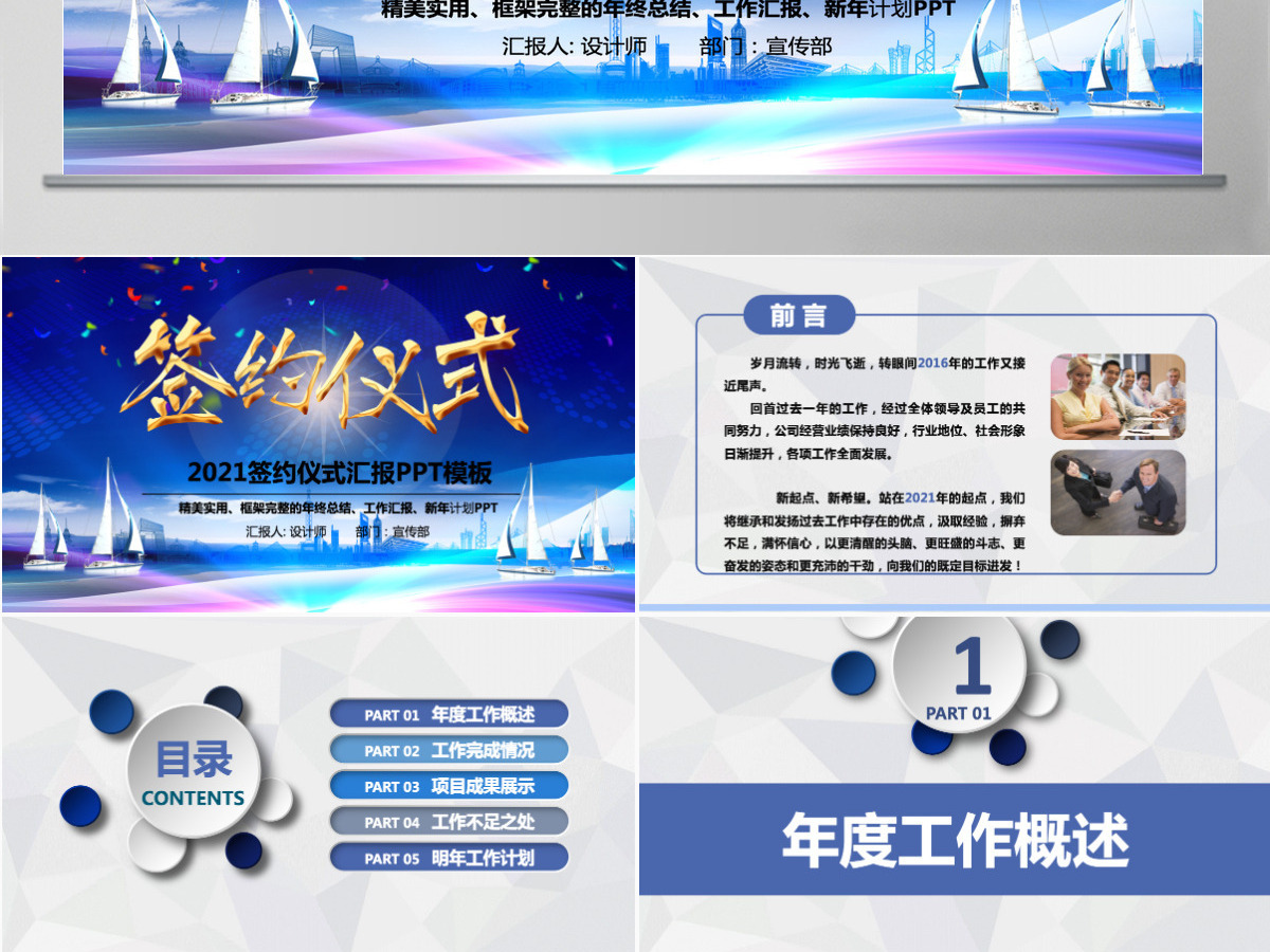 商务投资招商合作项目签约仪式PPT模板 商务投资招商合作项目签约仪式PPT模板
