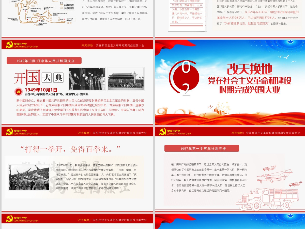 奋斗百年路启航新征程庆祝建党100周年七一建党节党员学习教育专题党课--含讲稿