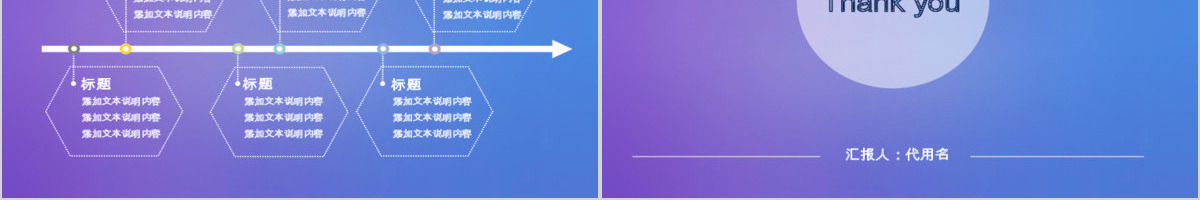 个人简历述职PPT岗位竞聘ppt模板