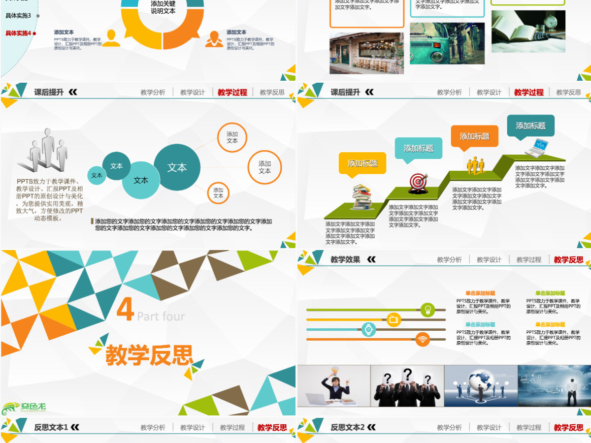 实用高职信息化教学设计PPT说课课件模板幻灯片 实用高职信息化教学设计PPT说课课件模板幻灯片