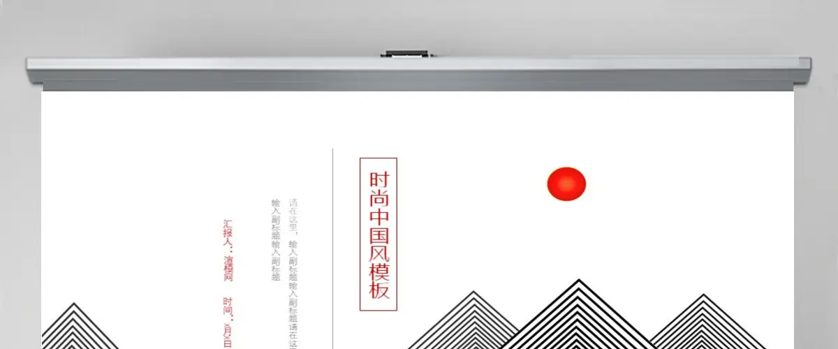 时尚中国风工作总结计划PPT模板 时尚中国风工作总结计划PPT模板