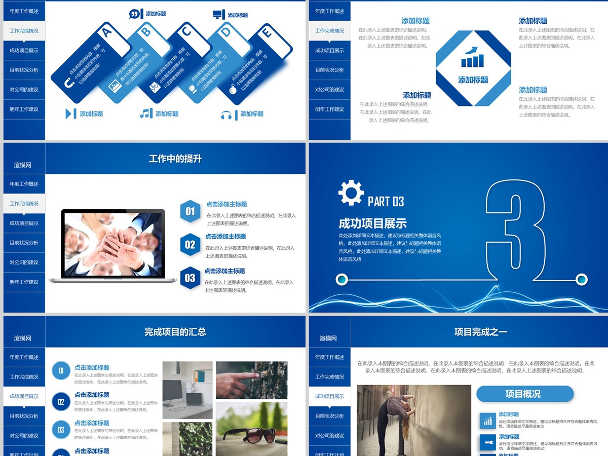 2023商务销售部年终总结动态PPT