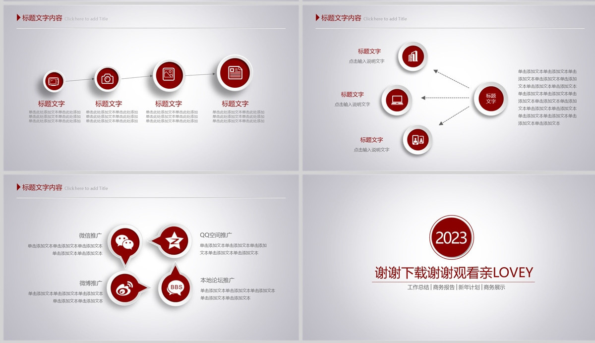 微立体简约大方2023年终总结ppt