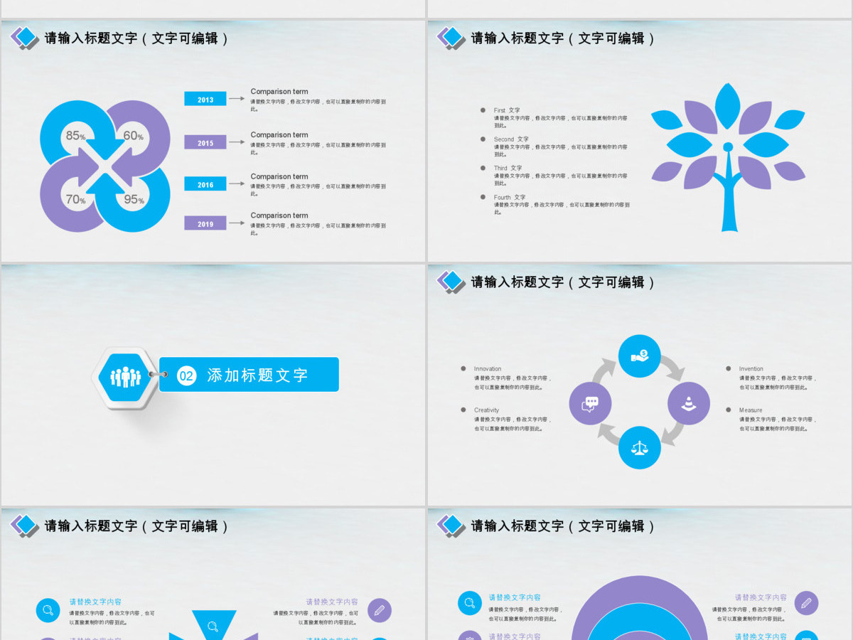 2018采购部工作汇报ppt模板 2018采购部工作汇报ppt模板