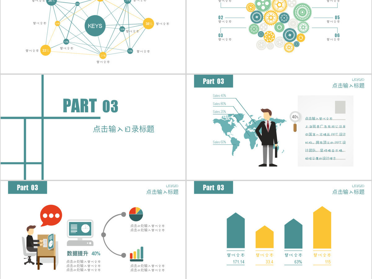 简约的线条背景公司企业宣传PPT模版