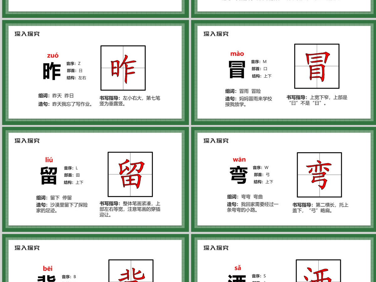 小学二年级语文下册《雷锋叔叔，你在哪里》PPT教学课件--含教案