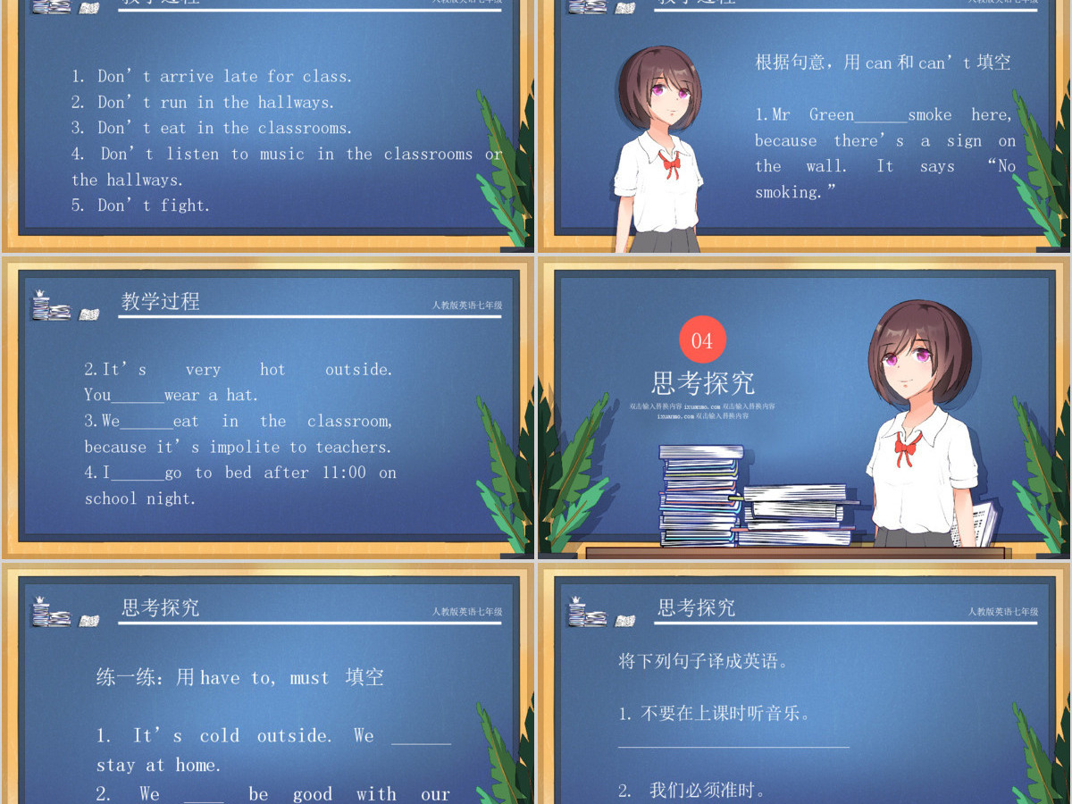 人教版初七年级英语PPT课件