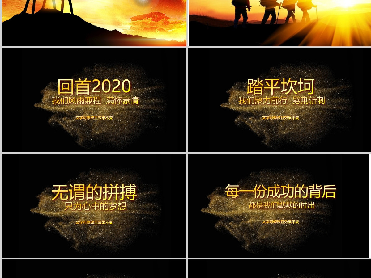 原创2021震撼年会开场猪年颁奖晚会PPT-版权可商用 原创2021震撼年会开场猪年颁奖晚会PPT-版权可商用