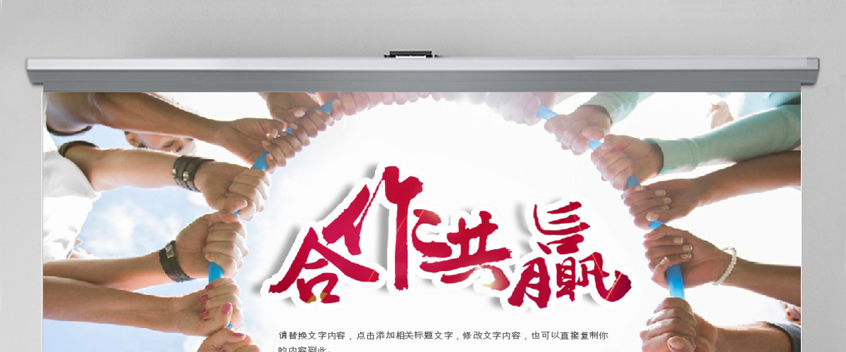 企业文化班组建设合作职场团队建设ppt 企业文化班组建设合作职场团队建设ppt