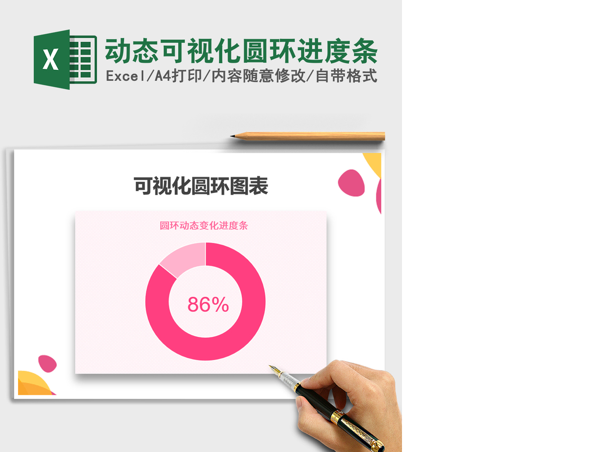 2021年动态可视化圆环进度条 2021年动态可视化圆环进度条