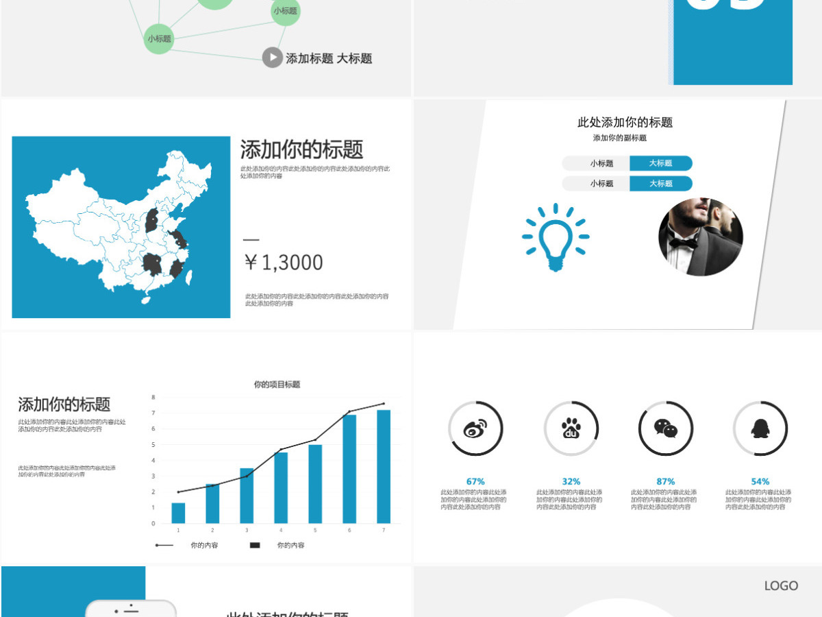 房地产商务项目建筑面积销售PPT模板幻灯片 房地产商务项目建筑面积销售PPT模板幻灯片