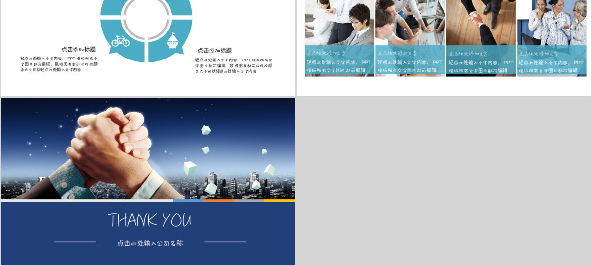2018典蓝色融资计划工作汇报PPT