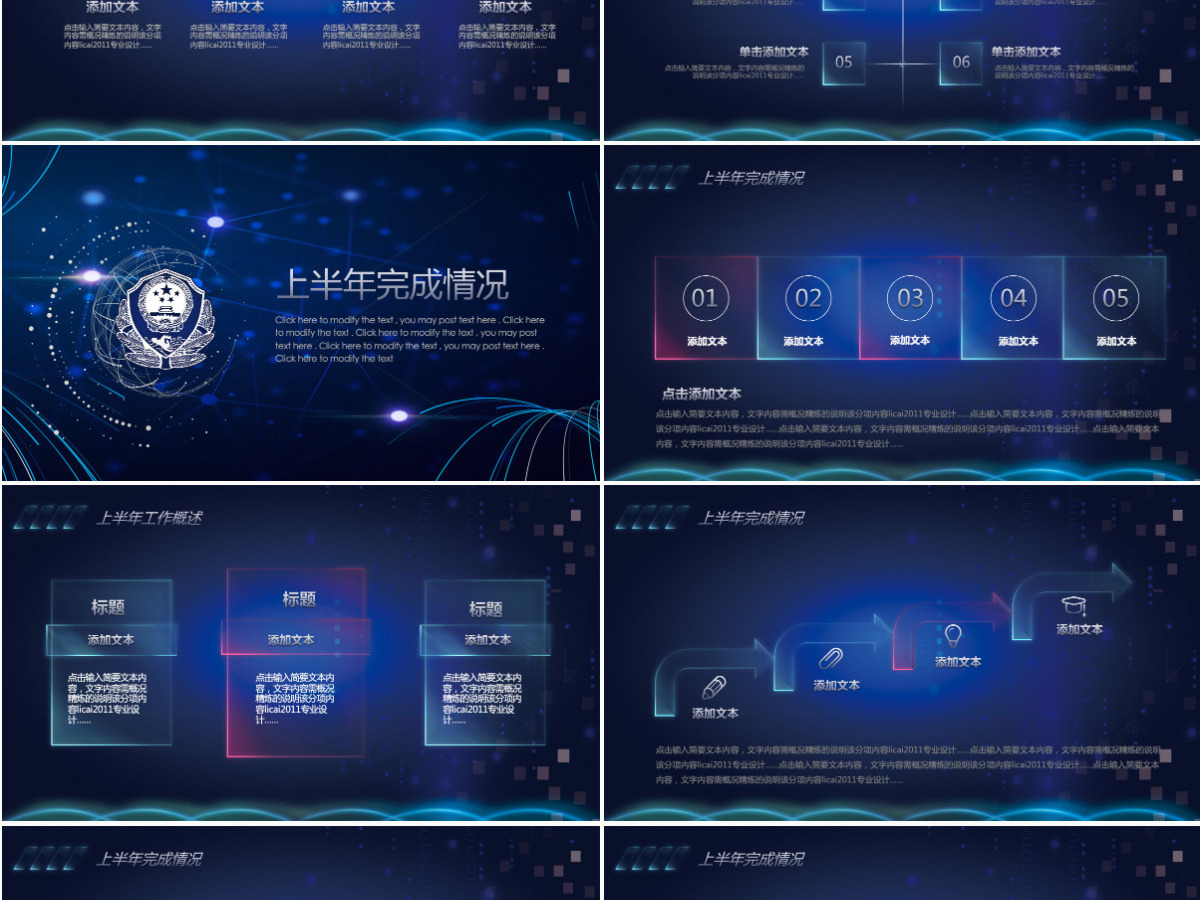 公安警察工作总结PPT通用版 公安警察工作总结PPT通用版