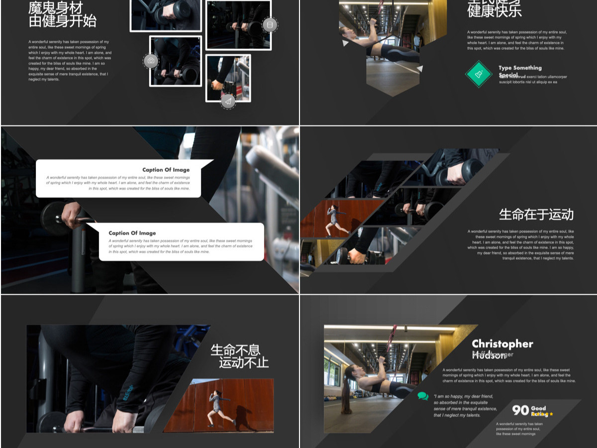原创高端创意健身运动健身房锻炼减肥瘦身俱乐部画册PPT模板-版权可商用 原创高端创意健身运动健身房锻炼减肥瘦身俱乐部画册PPT模板-版权可商用