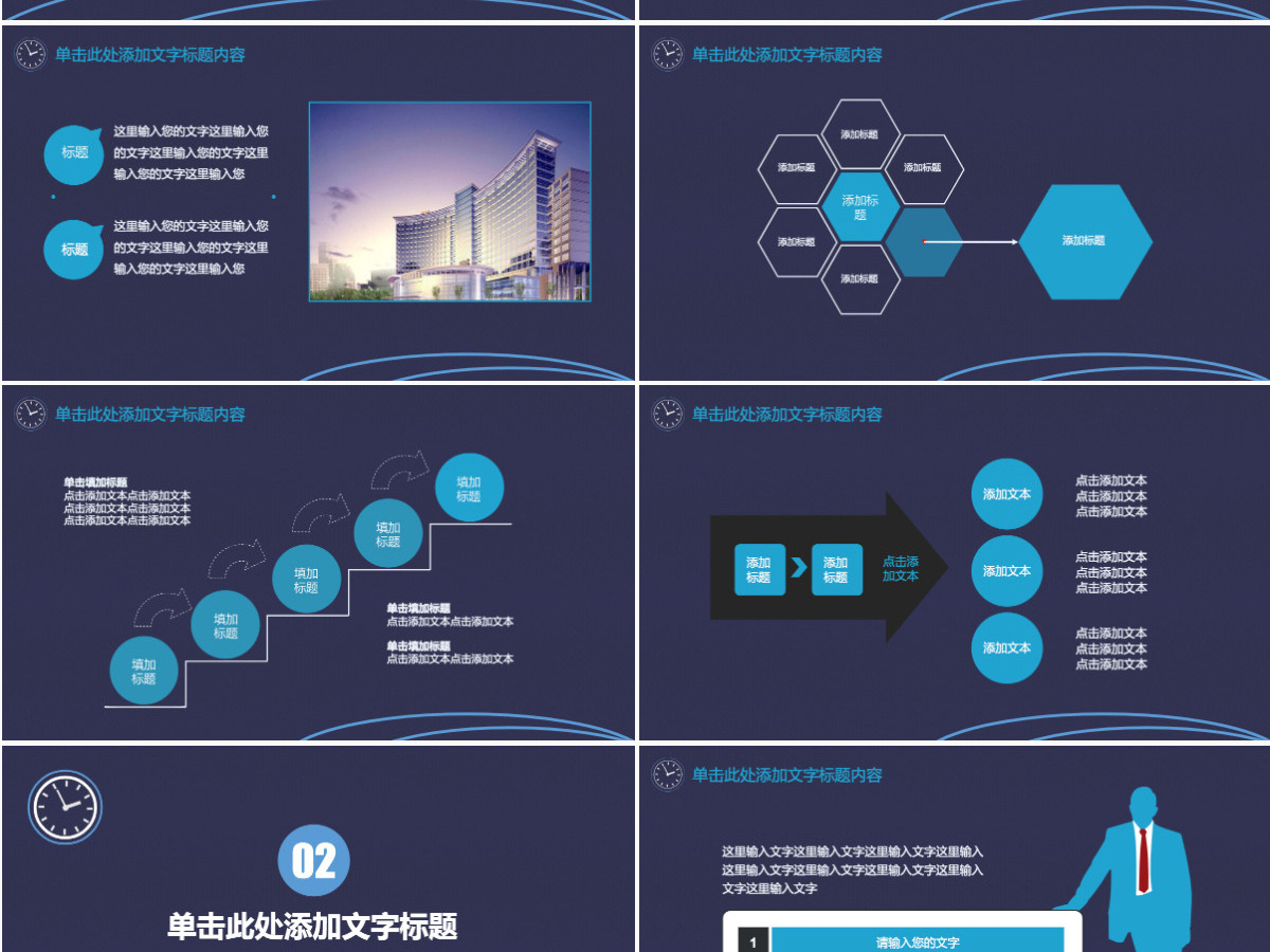 时间管理技巧企业培训人力资源PPT模板