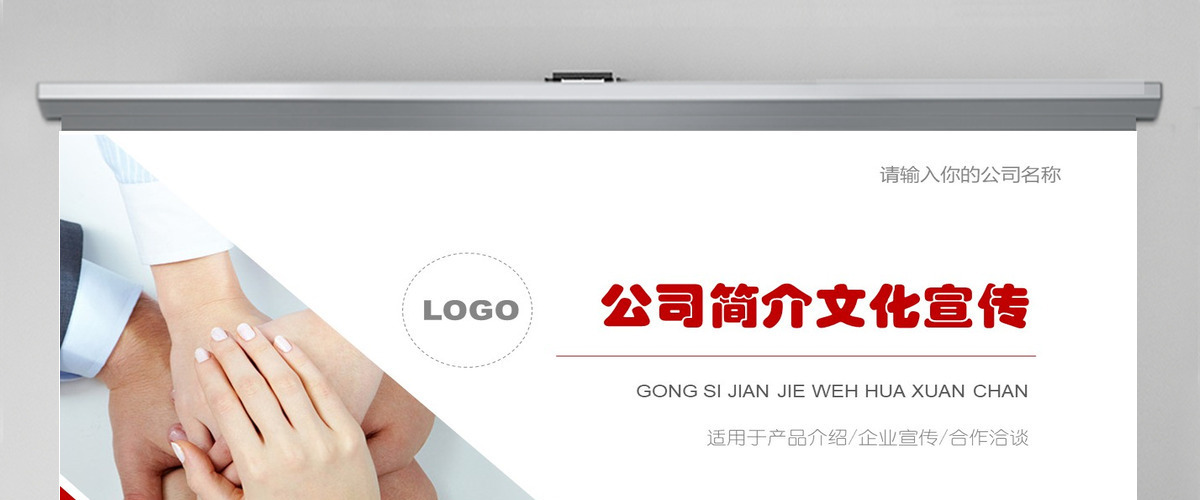 2024最新红色大气公司简介企业文化产品宣传PPT 2024最新红色大气公司简介企业文化产品宣传PPT