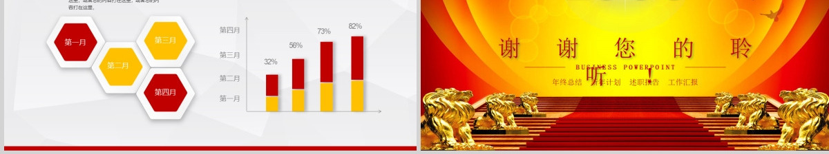 原创2021年中国人民保险公司工作总结PPT-版权可商用