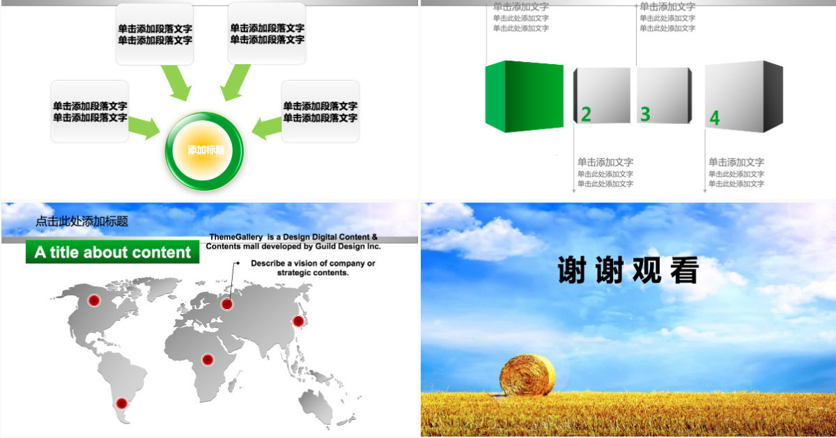 银行保险金融理财投资年终总结PPT模板幻灯片
