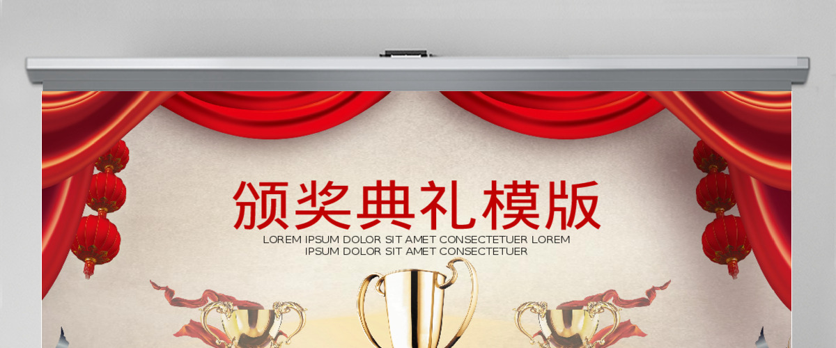 周年庆典工作计划年会誓师大会颁奖典礼PPT模板幻灯片 周年庆典工作计划年会誓师大会颁奖典礼PPT模板幻灯片