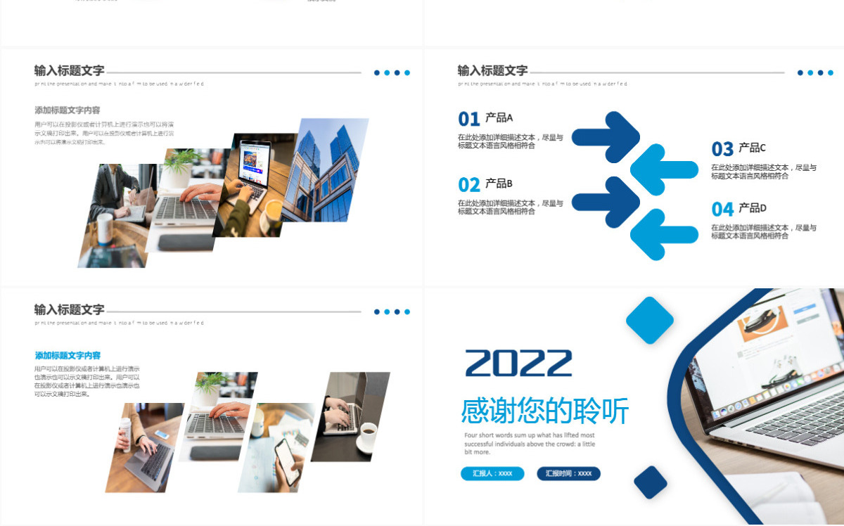 蓝色简洁2022工作总结汇报年度工作述职报告年终部门工作总结PPT模板