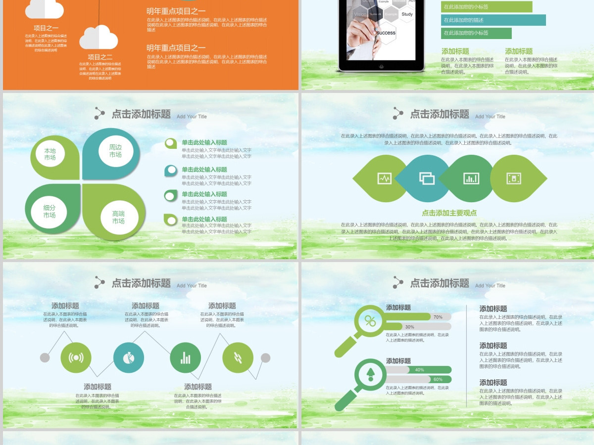 清新淡雅教师说课课件PPT模板幻灯片 清新淡雅教师说课课件PPT模板幻灯片