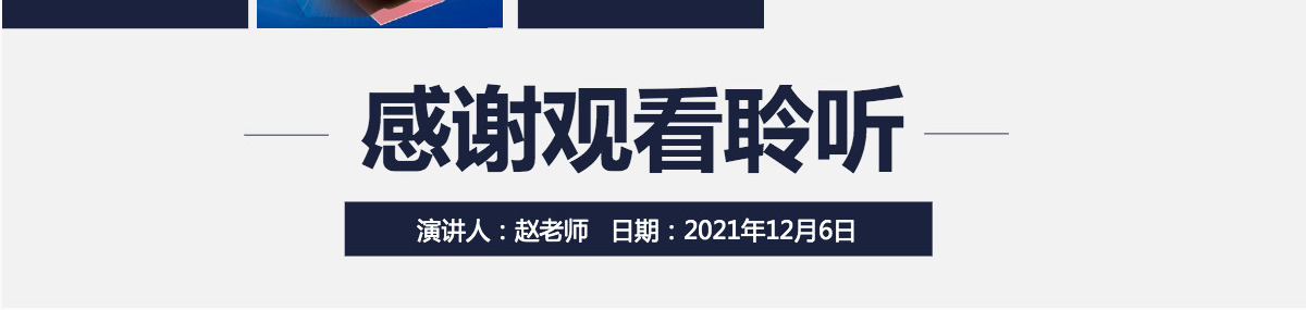 蓝色商务之人际交往技巧员工入职培训动态PPT模板