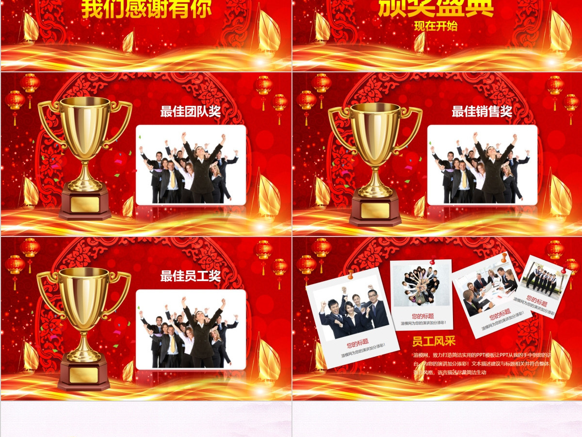 赢战2021年会颁奖典礼(含抽奖转盘) 赢战2021年会颁奖典礼(含抽奖转盘)