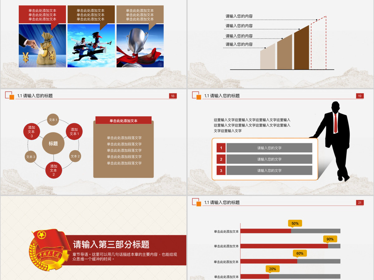 中国共青团及青年志愿者动态PPT模板幻灯片 中国共青团及青年志愿者动态PPT模板幻灯片