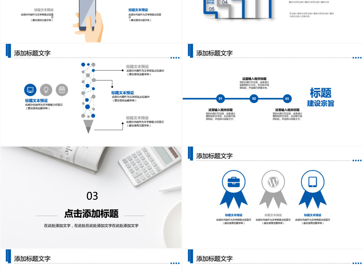交通银行工作计划ppt模板 交通银行工作计划ppt模板