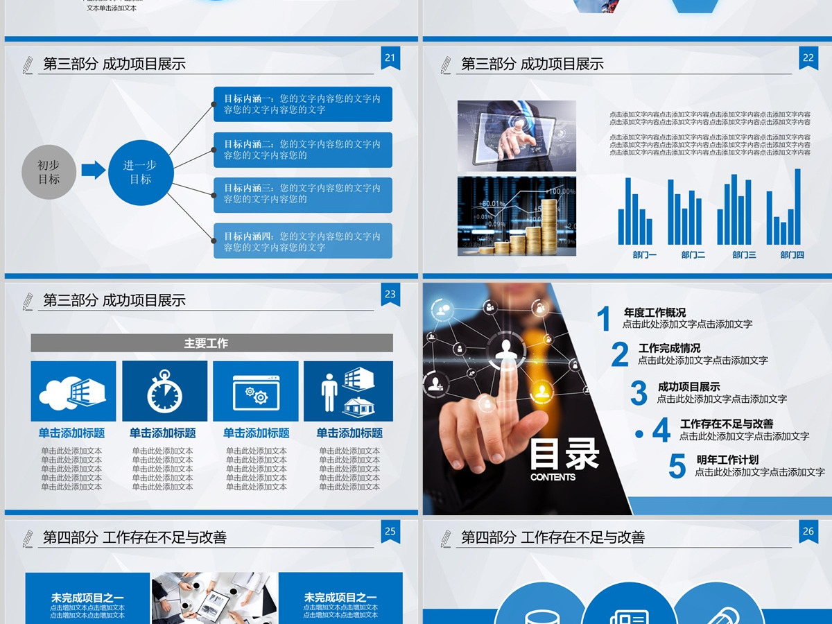 新产品推广训ppt公司介绍商业计划书 新产品推广训ppt公司介绍商业计划书