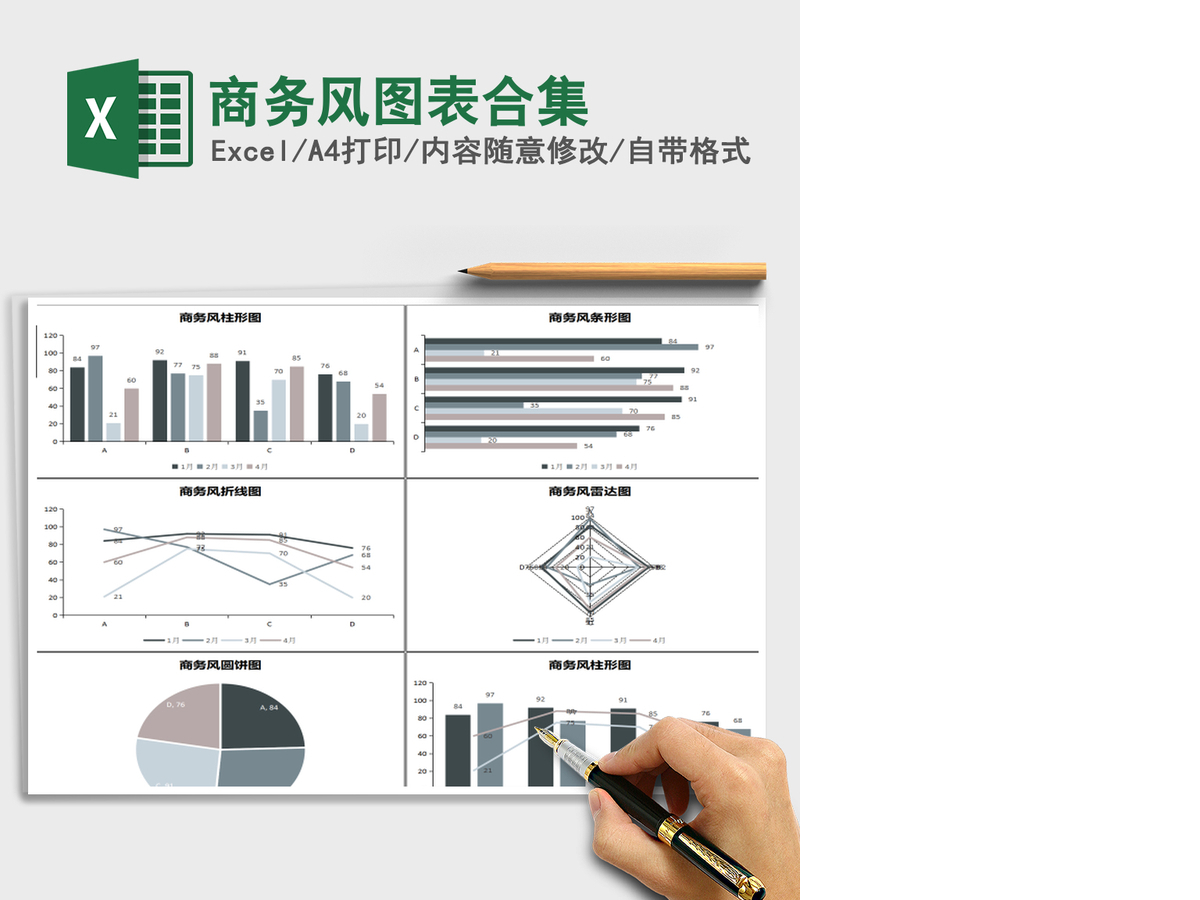 2021年商务风图表合集 2021年商务风图表合集