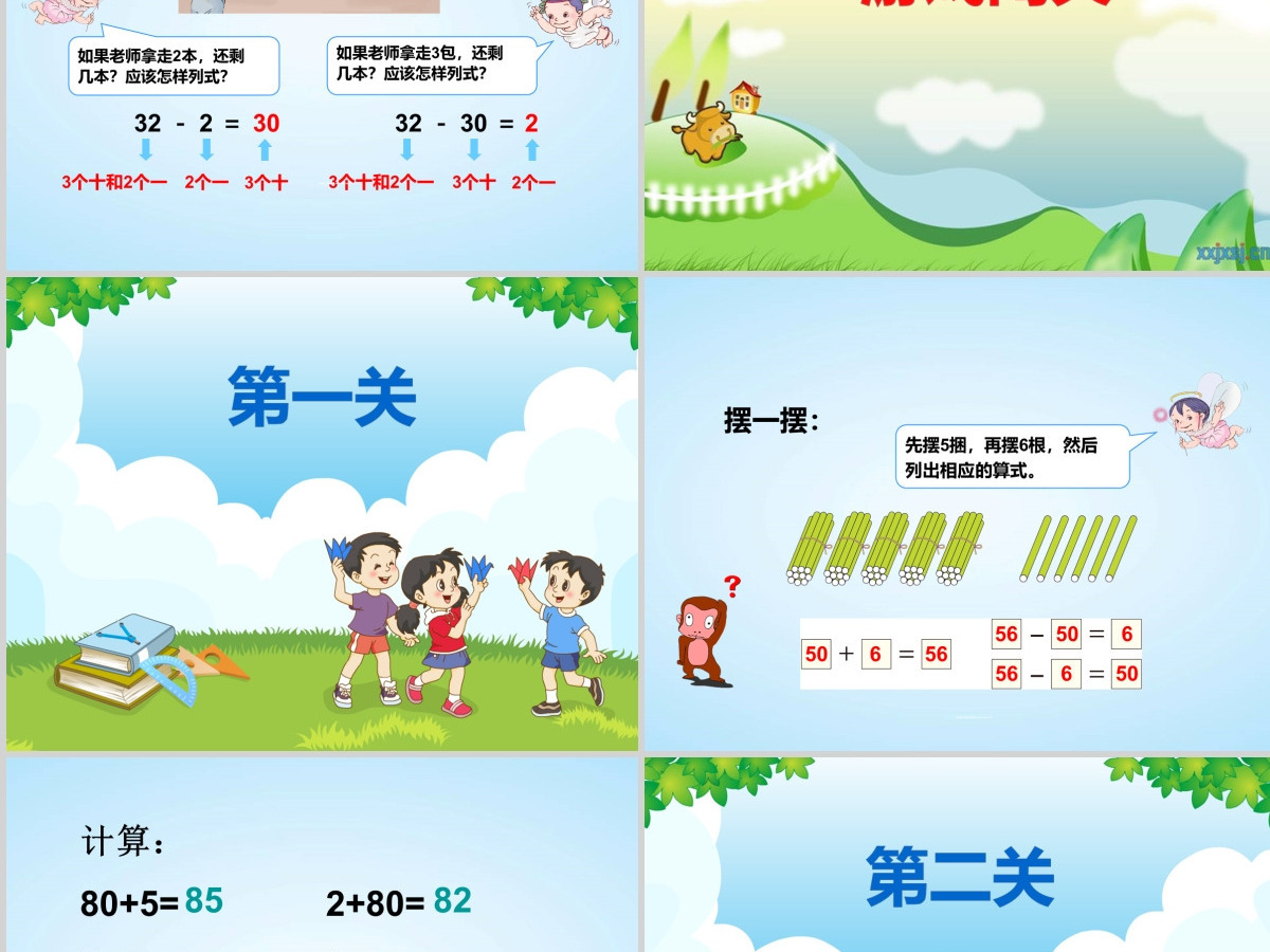 新人教版小学一年级数学下册《整十数加一位数及相应的减法课件》ppt 新人教版小学一年级数学下册《整十数加一位数及相应的减法课件》ppt