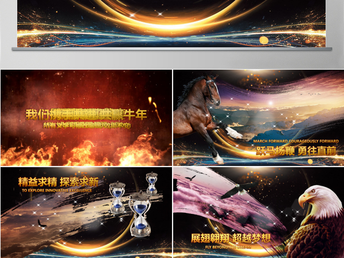 简约大气深色调2021乘风破浪PPT模板