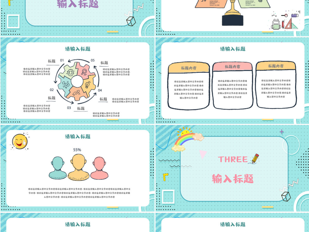 清新孟菲斯风格幼儿园月度总结PPT模板 清新孟菲斯风格幼儿园月度总结PPT模板