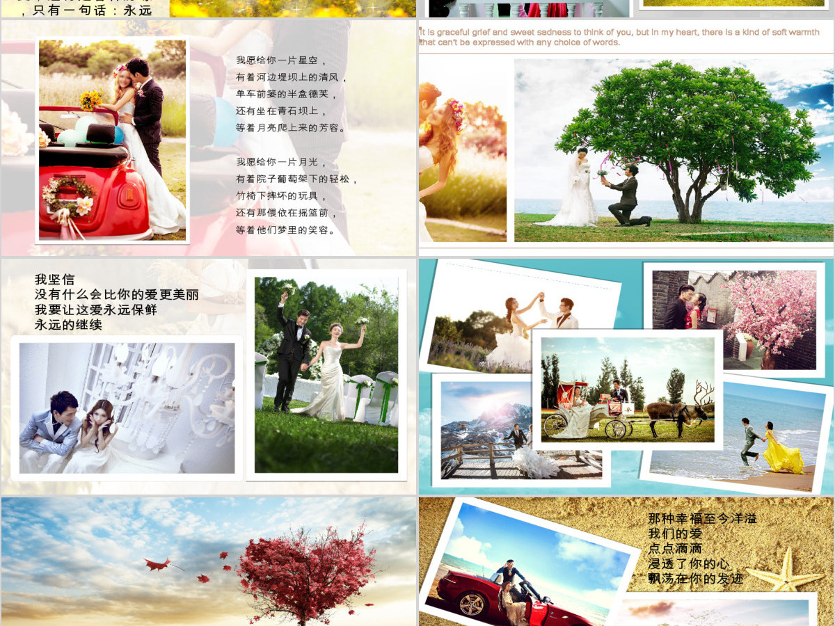 红色LOVE婚庆电子相册ppt模板
