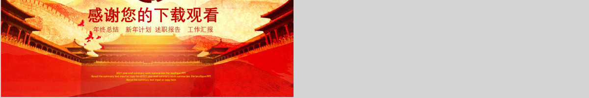 红色微立体共青团团委团课年终总结新年计划PPT模板幻灯片