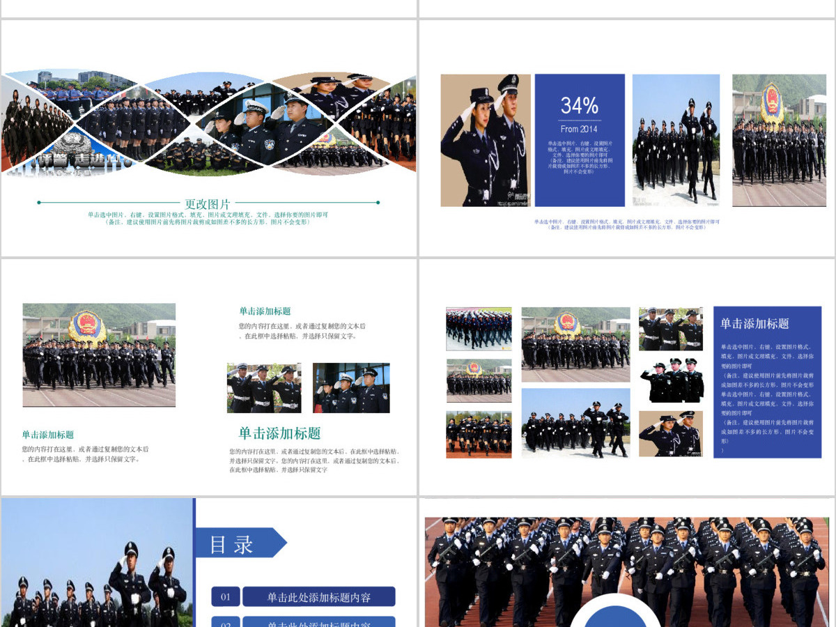 公安武警特警工作汇报专用ppt模板幻灯片 公安武警特警工作汇报专用ppt模板幻灯片