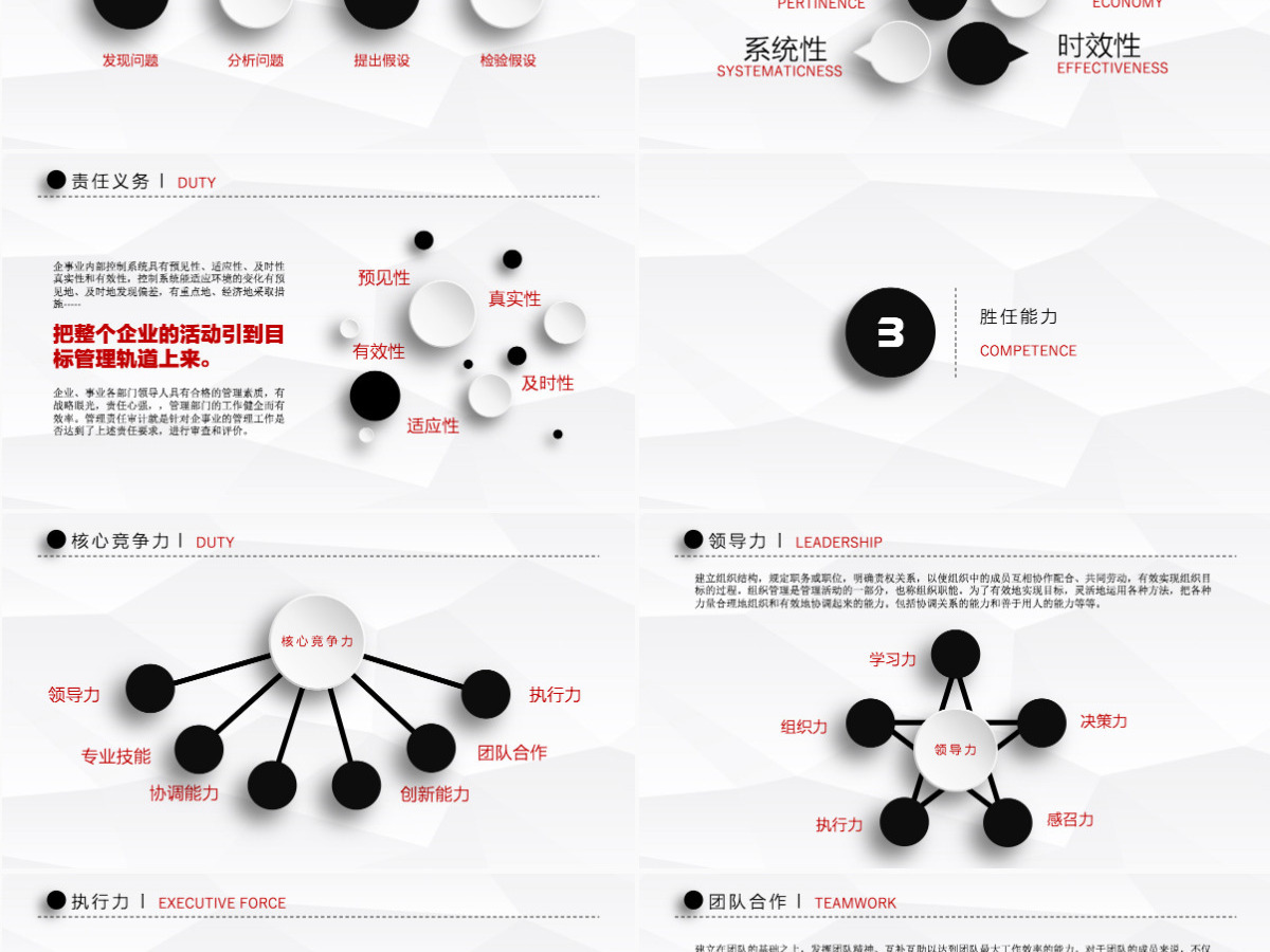 时尚个人求职竞聘简历PPT