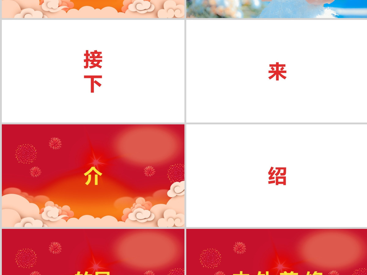 2019抖音快闪婚礼开场视频ppt模板创意电子相册 2019抖音快闪婚礼开场视频ppt模板创意电子相册
