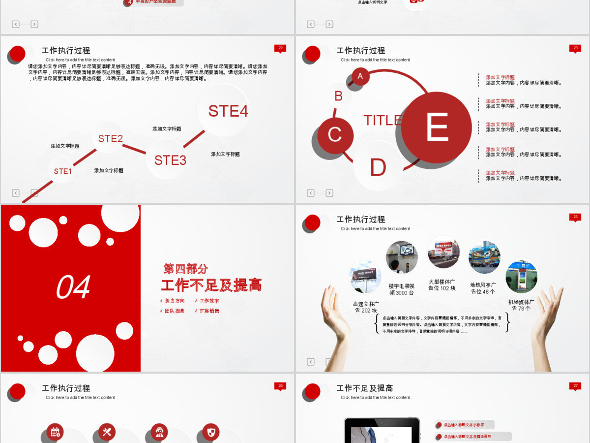 中国建设银行时尚理财专家PPT模板幻灯片