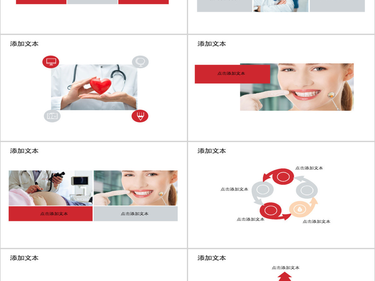 2020国际护士节简约PPT 模板