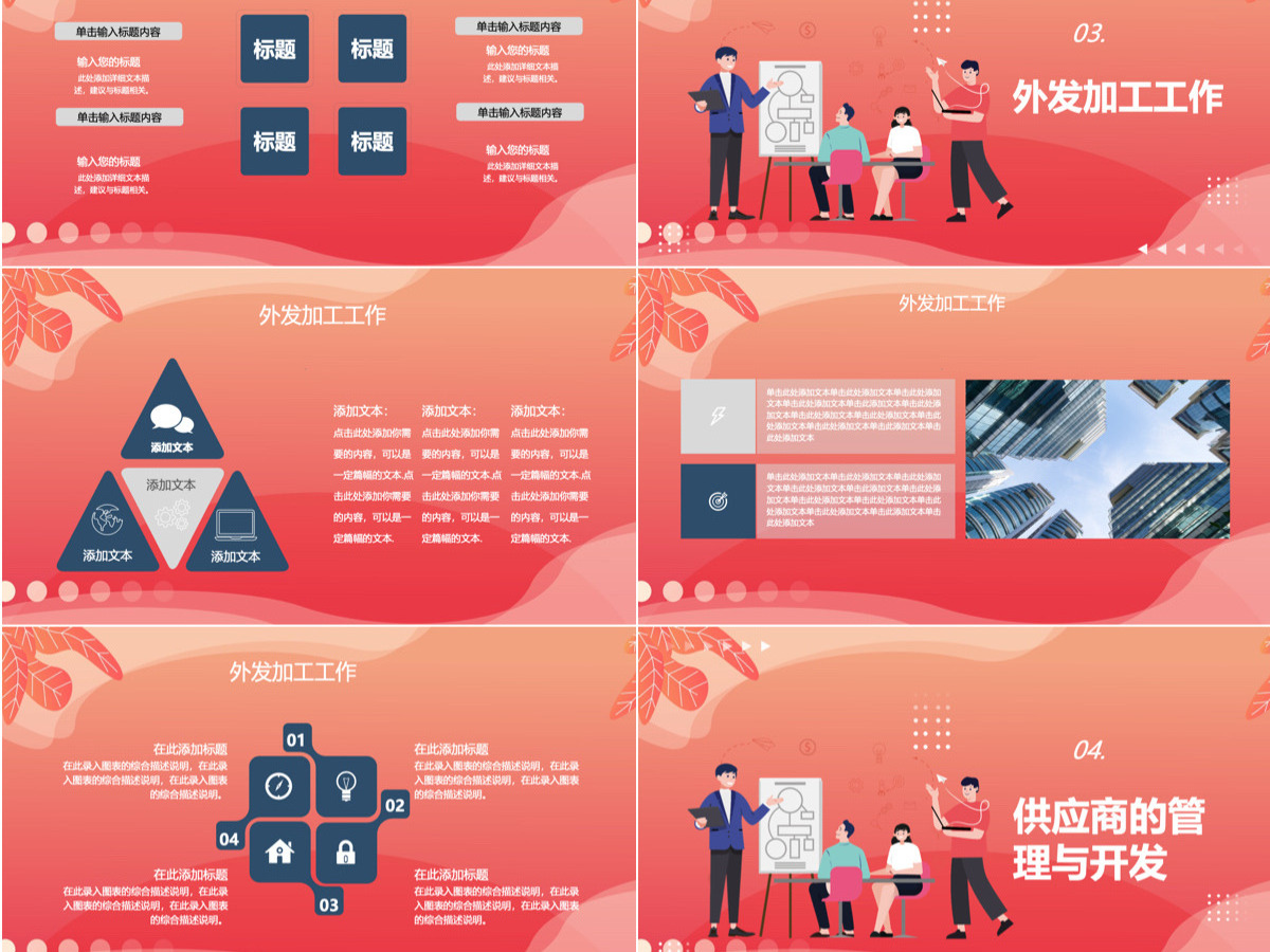 采购部年中总结计划年度工作总结下半年工作计划实用型模板PPT 采购部年中总结计划年度工作总结下半年工作计划实用型模板PPT