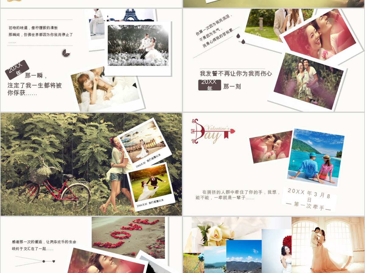 结婚婚礼动态PPT模板下载