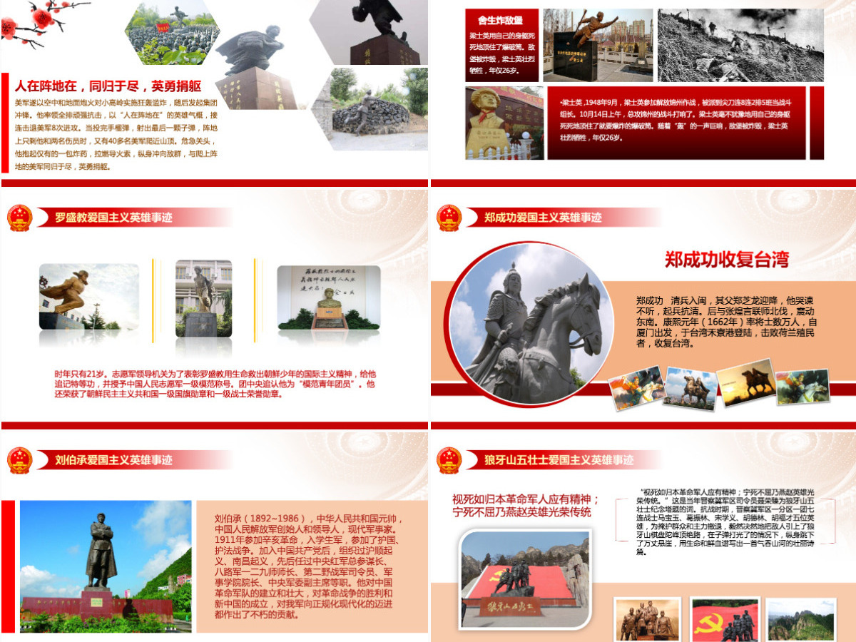 2021建国72周年中国正青春国庆爱国PPT