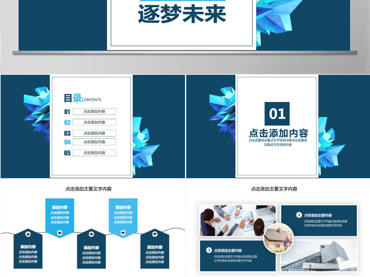 创意岗位竞聘动态PPT