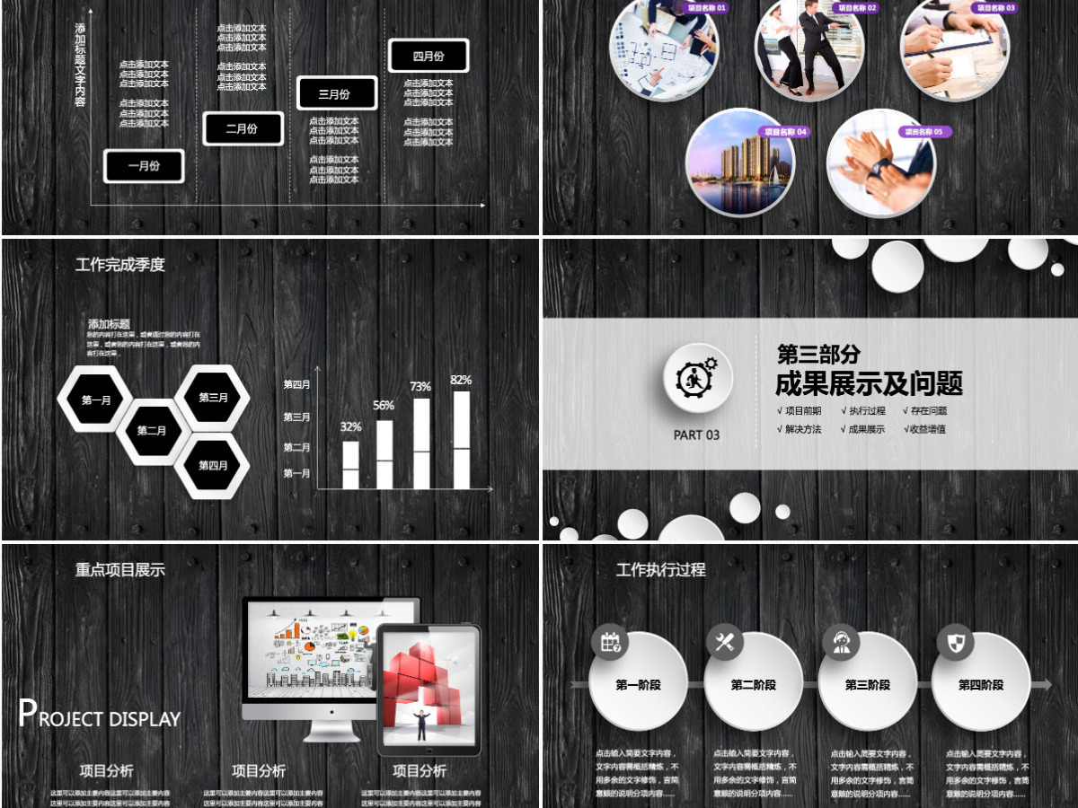 微立体年终工作总结汇报计划PPT