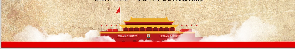 中国共产党党史建党100周年光辉的历程党课学习PPT--含讲稿