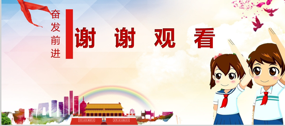 蓝色简约卡通少先队礼仪知识PPT