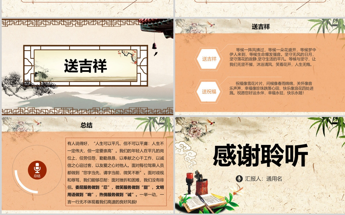 高速公路收费站道德讲堂演讲党课PPT学习